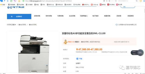 安普印復印機全線上架央采電子賣場，開啟高效復印服務新篇章