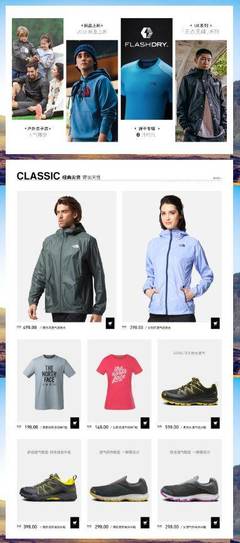 糾正對戶外服裝等產品的誤解