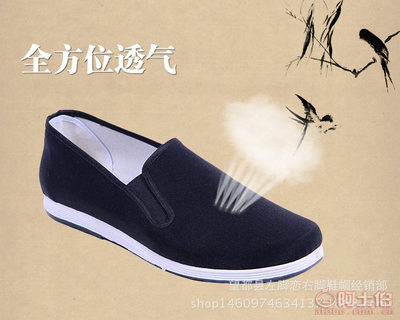 【夏季透氣勞保鞋廠家直銷舒適老北京布鞋批發中老年休閑鞋千層相巾】望都縣左腳戀右腳鞋帽經銷部 - 產品庫